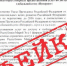 Фальшивый приказ с подписью экс-министра: в Марий Эл разоблачили фейк об отключении интернета без документов - Pg12.Ru