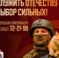 Не оставайся в стороне и стань героем! - I-ola.Ru