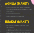 Молодёжь Марий Эл приглашают создать афишу к спектаклю - Управление культуры