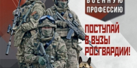 Управление Росгвардии по Республике Марий Эл приглашает на учебу в военные образовательные организации высшего образования ВНГ РФ - Росгвардия