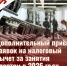 Объявлен дополнительный приём заявок на включение в перечень на налоговый вычет в 2026 году! - I-ola.Ru