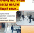 Благодарность за дружбу - Справедливая Россия