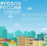 Предпринимателей из Йошкар-Олы приглашают к участию в IX ежегодном конкурсе «Торговля России» - I-ola.Ru