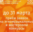«МИР Сибири» открыл приём заявок - Управление культуры