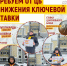 Центробанк снизил ключевую ставку - Справедливая Россия
