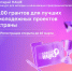 «Создай НАШЕ»: 100 грантов по 1 000 000 рублей на запуск или развитие бизнеса - Комитет молодежной политики