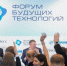 Жители Марий Эл смогут виртуально побывать на Форуме будущих технологий - Марийская правда