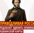 Предлагаем повысить номинал Пушкинской карты - Справедливая Россия