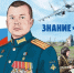 Школы Марий Эл получат новые графические сборники о героях СВО - Марийская правда