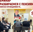 Центры защиты прав граждан СПРАВЕДЛИВОЙ РОССИИ - Справедливая Россия