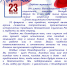поздравление - Минсоцзащиты