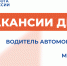 Вакансии дня - Минсоцзащиты