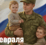Поздравление Министра просвещения Российской Федерации Сергея Кравцова с Днем защитника Отечества - Минобрнауки