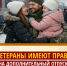 Ветераны имеют право на дополнительный отпуск! - Справедливая Россия