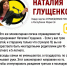 Борьба за справедливость! - Справедливая Россия