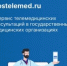 «Ростелеком» открыл доступ к медицинским консультациям через мессенджер MAX - Марийская правда