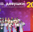 А нука девушки 2026.jpg - Марийская правда