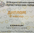 Козьмодемьянск стал призером всероссийской премии «Туристические города» - Марийская правда