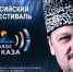 Журналисты Марий Эл могут принять участие во всероссийском радиофестивале - Марийская правда