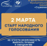 Стартовало Народное голосование III Всероссийской муниципальной премии «Служение» - Управление культуры