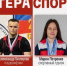 Четырем спортсменам из Марий Эл присвоили звание «Мастер спорта» - Марийская правда