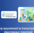 Каким будет наш город в 2027 году? Решать вам! - I-ola.Ru