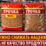 Нужно снижать наценки, а не качество продуктов! - Справедливая Россия