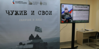 Выставочный проект «Чужие и СВОи. Обличия и лица» - Управление культуры