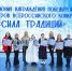 Поздравляем нашу землячку - Управление культуры