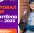 В Йошкар-Оле набирают волонтеров программы ФКГС - Газета Йошкар-Ола