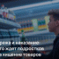 С начала 2026 года 8 подростков задержаны за кражи в магазинах - I-ola.Ru
