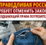 Компенсация за бракованный товар - Справедливая Россия