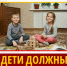 Дети должны жить достойно! - Справедливая Россия