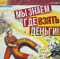 Правда – как глоток свежего воздуха - Справедливая Россия
