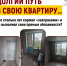 Долгий путь в свою квартиру... - Справедливая Россия