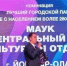 ВК Центральный парк культуры г.Йошкар-Ола - Yola-Poisk.Ru