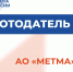 Работодатель дня - Минсоцзащиты