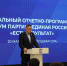 «Единая Россия» в Марий Эл подвела итоги реализации Народной программы - Единая Россия