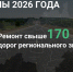 Планы 2026 года на региональной дорожной сети Марий Эл - Министерство транспорта и дорожного хозяйства