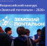 Всероссийский конкурс «Земский почтальон – 2026» принимает заявки - Минцифры Республики Марий Эл