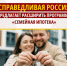 "СПРАВЕДЛИВАЯ РОССИЯ" предлагает расширить программу "Семейная ипотека" - Справедливая Россия
