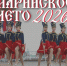 Пятое «Марийское лето»: встречаем юбилейный сезон фестиваля в Йошкар-Оле! - Управление культуры