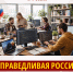 Поддержка малого бизнеса в сфере информационных технологий - Справедливая Россия