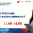 В Йошкар-Оле пройдет региональный этап Всероссийской ярмарки трудоустройства - Минсоцзащиты