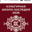 В Республике Марий Эл стартует «Школа культурного наследия – 2026» - Комитет молодежной политики