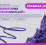 Территория коммуникаций приглашает студентов и молодежь Йошкар-Олы на три дня увлекательных интенсивов и мастер-классов - I-ola.Ru
