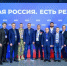 Делегация Республики Марий Эл приняла участие в окружном форуме «Есть результат» партии «Единая Россия» - Марийская правда