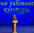 Глава Марий Эл вручил награды работникам культуры - Марийская правда