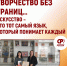Творчество без границ. И это не просто слова - Справедливая Россия