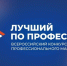 Участники СВО из Марий Эл могут принять участие во Всероссийском конкурсе «Лучший по профессии» - Минсоцзащиты